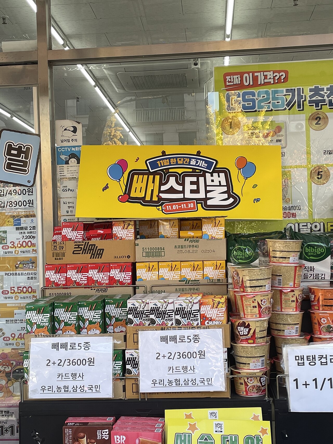 빼빼로데이 선물용 빼빼로 사진